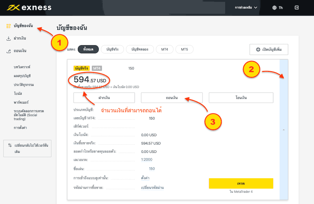 withdrawal exness to thai bank