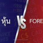 forex vs strock