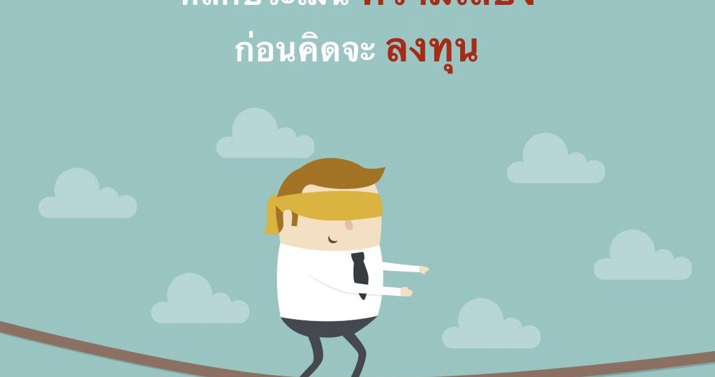 Forexinthai