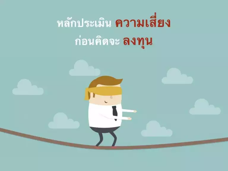 forexinthai risk 001