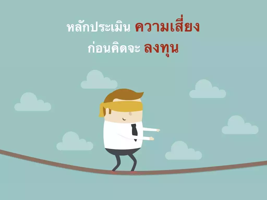 forexinthai risk 001
