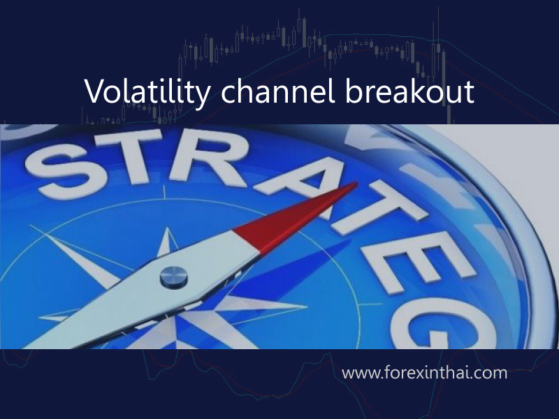 Volatility channel breakout forexinthai