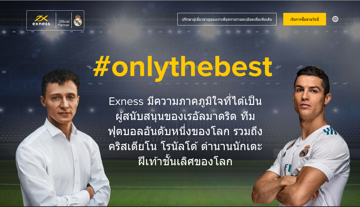 exness forex broker forex ประเทศไทย forexinthai