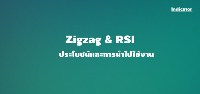 indicator zigzag rsi