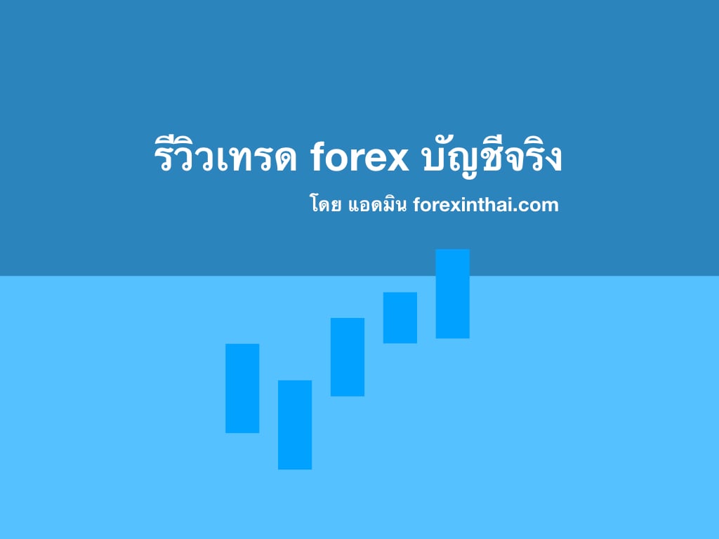 Forex thai