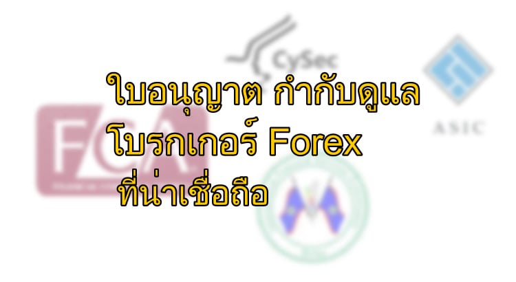 forex license