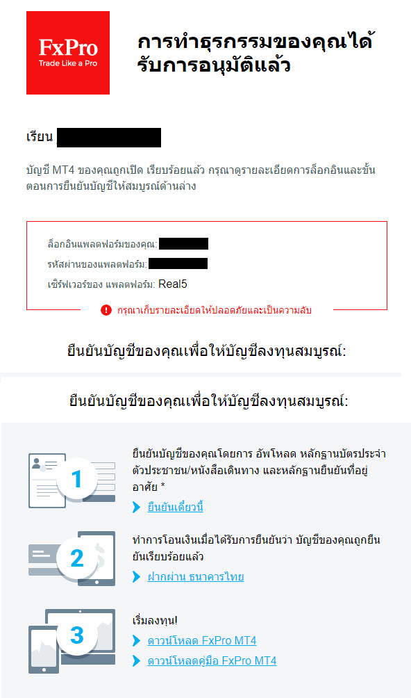 ตัวอย่าง หมายเลขบัญชีเทรด FXpro รหัสผ่าน และที่อยู่เซิร์ฟเวอร์ เพื่อเข้าพอร์ตเทรด ตัวอย่าง หมายเลขบัญชีเทรด FXpro รหัสผ่าน และที่อยู่เซิร์ฟเวอร์