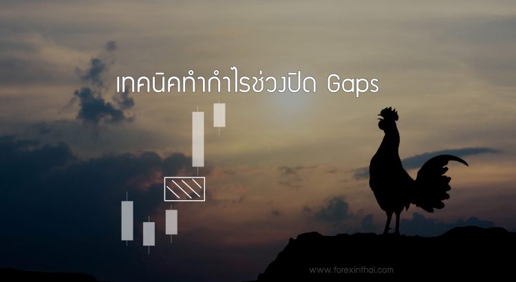 trick-trade-gaps