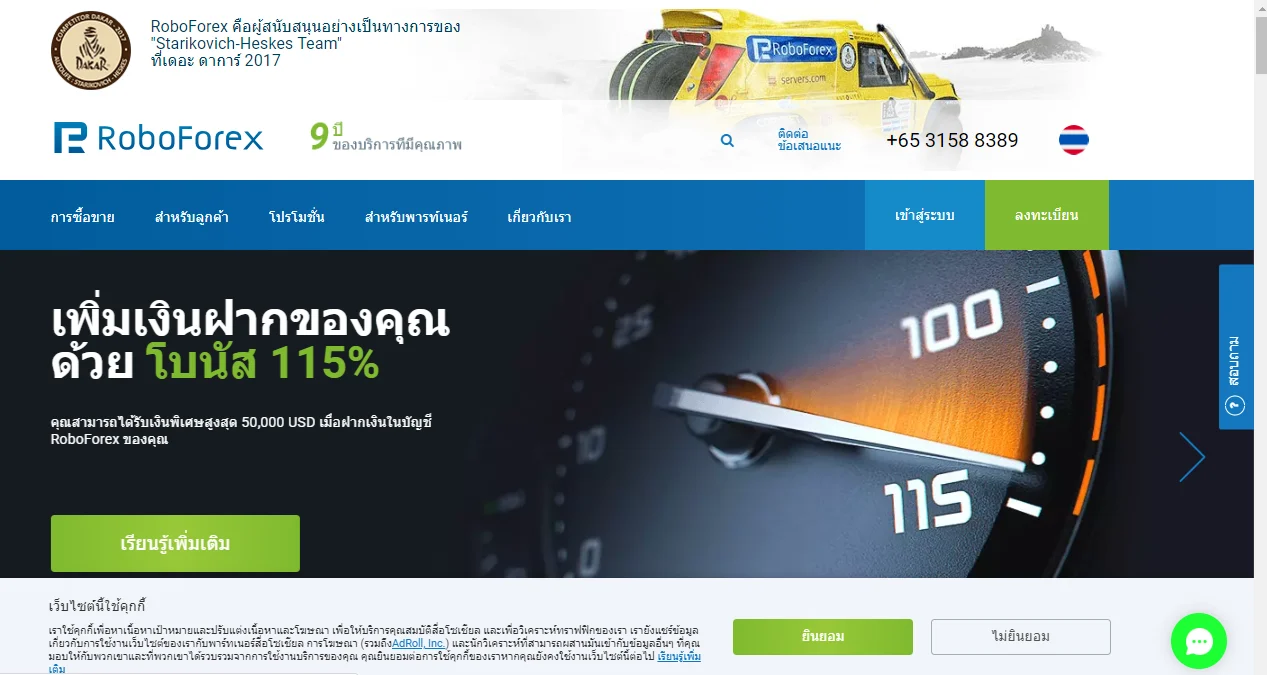 การฝากเงิน Roboforex ผ่านธนาคารไทยออนไลน์ 1 FoboForex