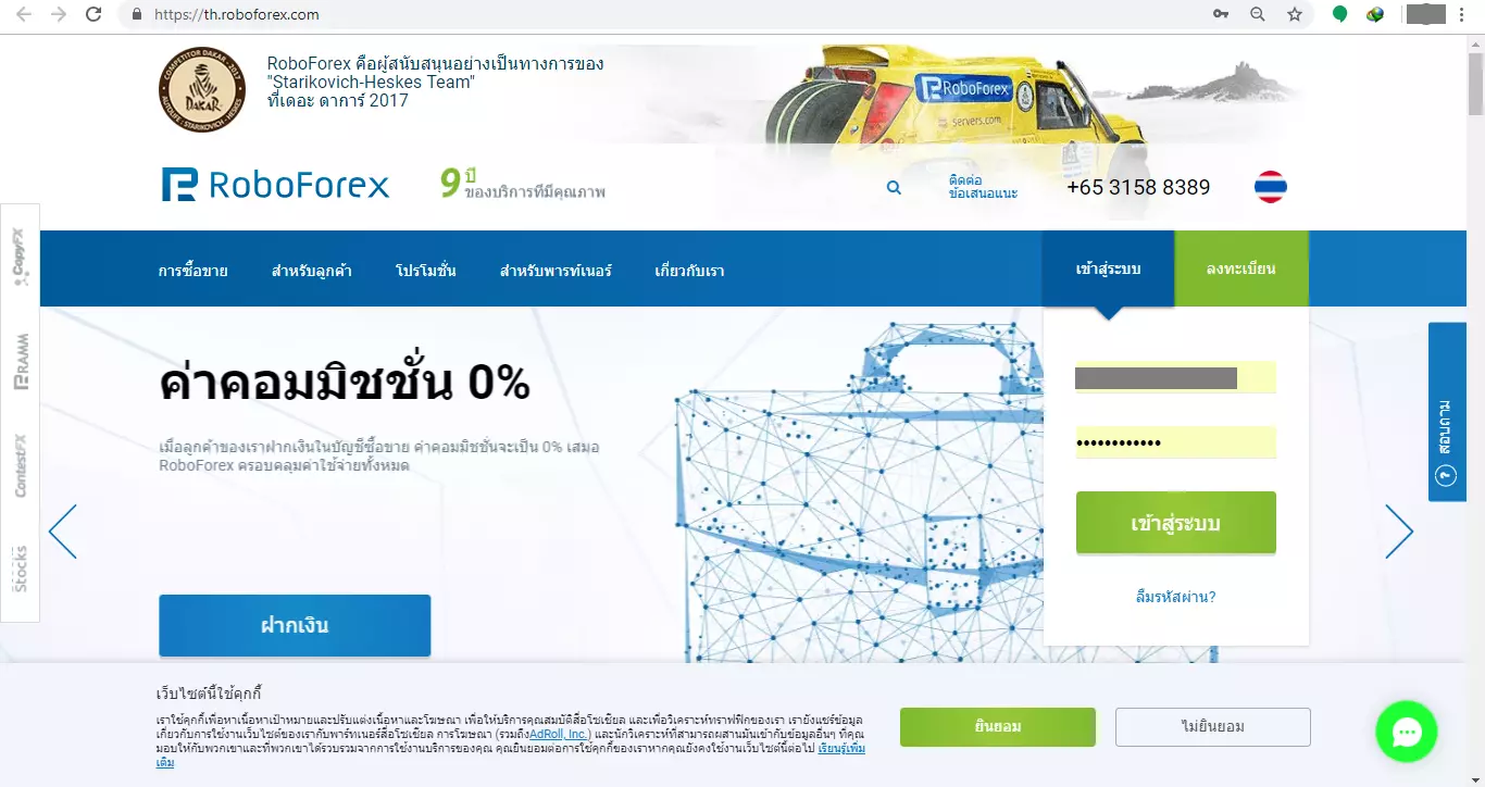 การฝากเงิน Roboforex ผ่านธนาคารไทยออนไลน์ 2 วิธีฝากเงิน Roboforex ผ่านธนาคารออนไลน์แบงค์กิ้ง >ให้ทำการล็อคอินเข้าสู่ระบบ
