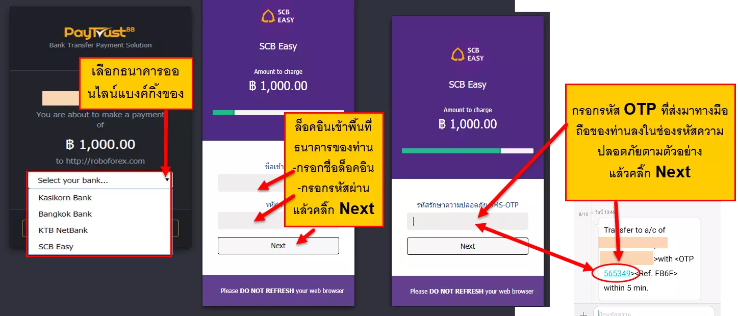 การฝากเงิน Roboforex ผ่านธนาคารไทยออนไลน์ 6 วิธีฝากเงิน Roboforex ผ่านธนาคารออนไลน์แบงค์กิ้ง >ตัวอย่างขั้นตอนยืนยันการฝากเงิน