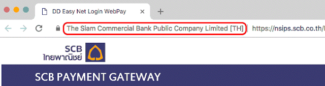 ตัวอย่างที่อยู่เว็บไซต์ธนาคารไทยพาณิชย์