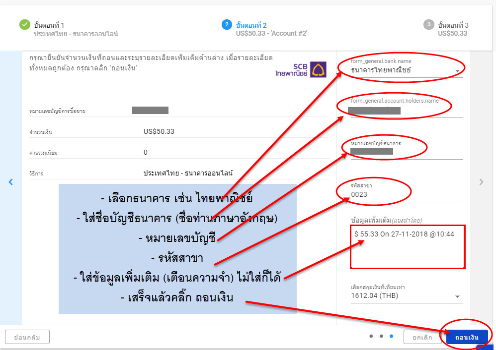 How-to-withdraw-money-from-pepperstone-to-Thai-Online-Banking-3