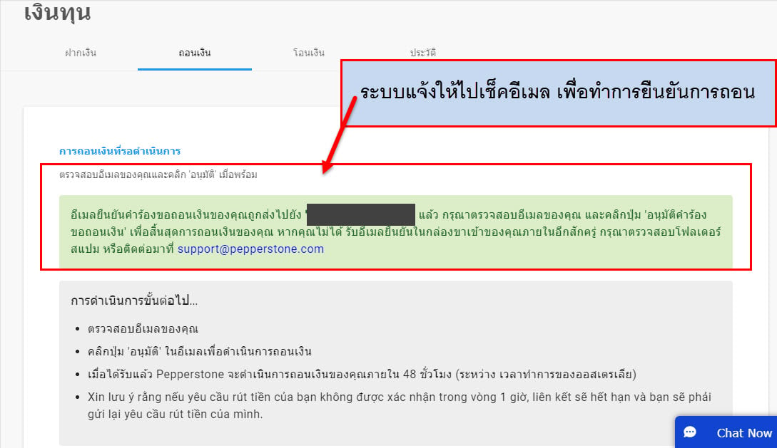 How-to-withdraw-money-from-pepperstone-to-Thai-Online-Banking-6