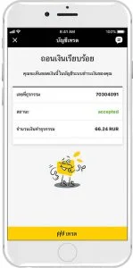 ใหม่!! เปิดบัญชี Forex บนมือถือ ง่ายๆ ด้วยแอป Exness 8 app exness resize