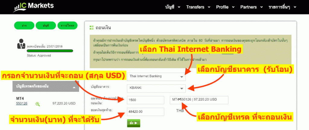 Withdrawal-icmarkets-2