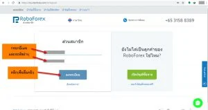 วิธีถอนเงิน RoboForex ธนาคารไทยออนไลน์แบงก์กิ้ง how to withdraw money from pepperstone by thai online banking