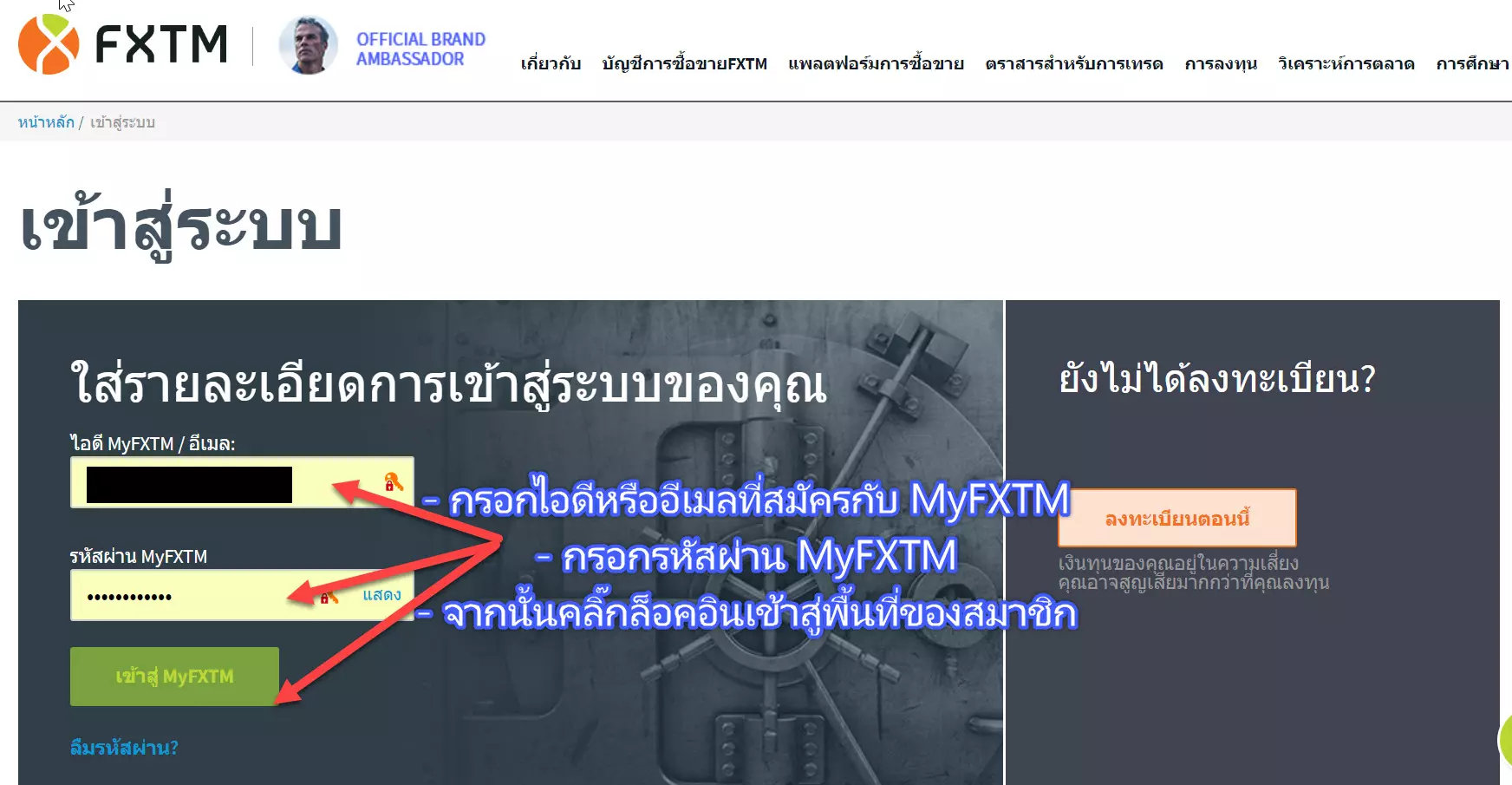 การฝากเงิน Forextime ธนาคารไทยออนไลน์แบงค์กิ้ง 2 How to Deposit to port forextime broker by thai online banking 2 1 forex ประเทศไทย forexinthai