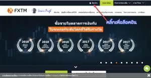 การฝากเงิน Forextime ธนาคารไทยออนไลน์แบงค์กิ้ง วิธีการฝากเงินเข้าพอร์ต Forextime ผ่านธนาคารไทยออนไลน์แบงค์กิ้ง