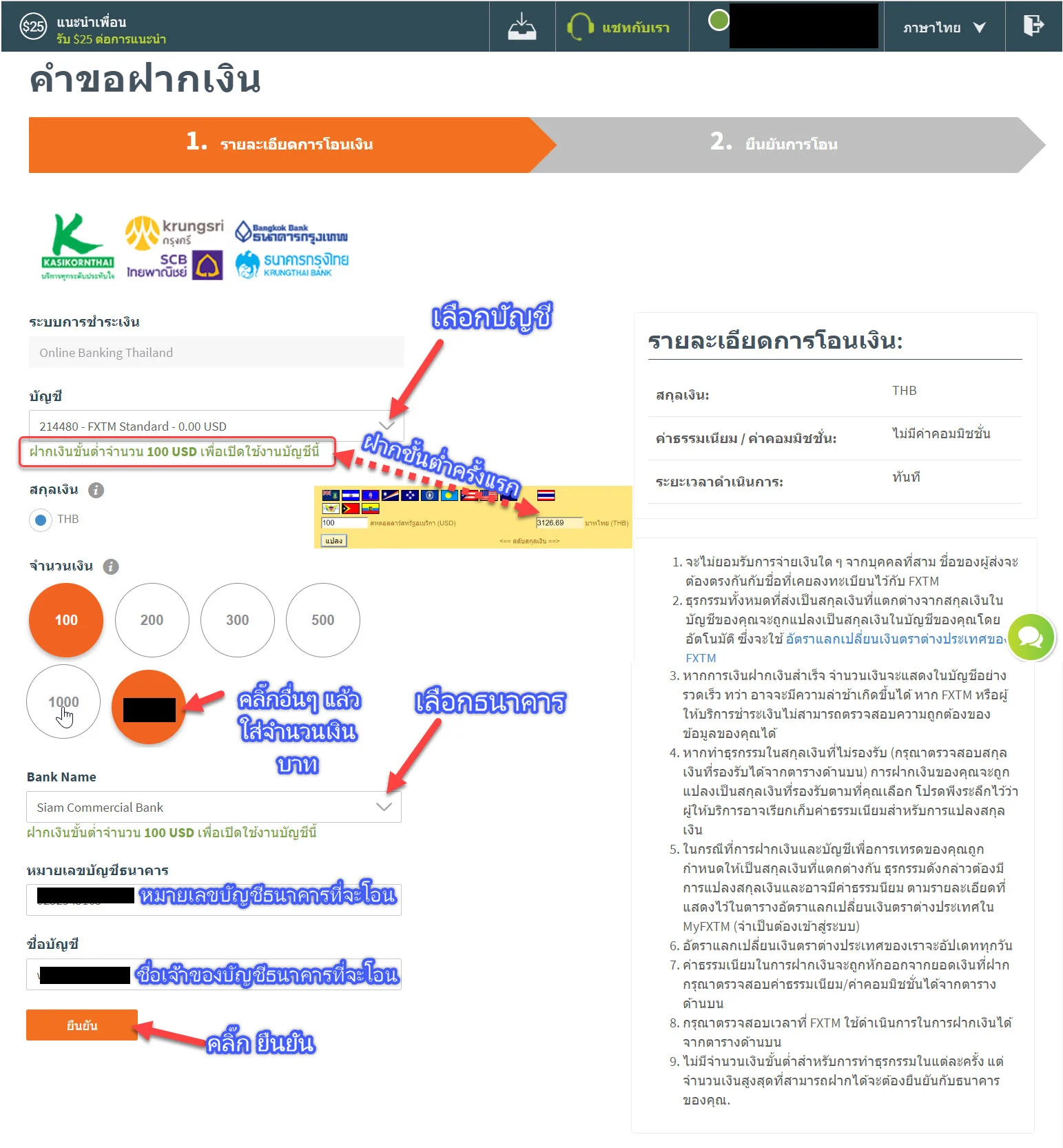 การฝากเงิน Forextime ธนาคารไทยออนไลน์แบงค์กิ้ง 5 How to deposit to forextime broker4 forex ประเทศไทย forexinthai