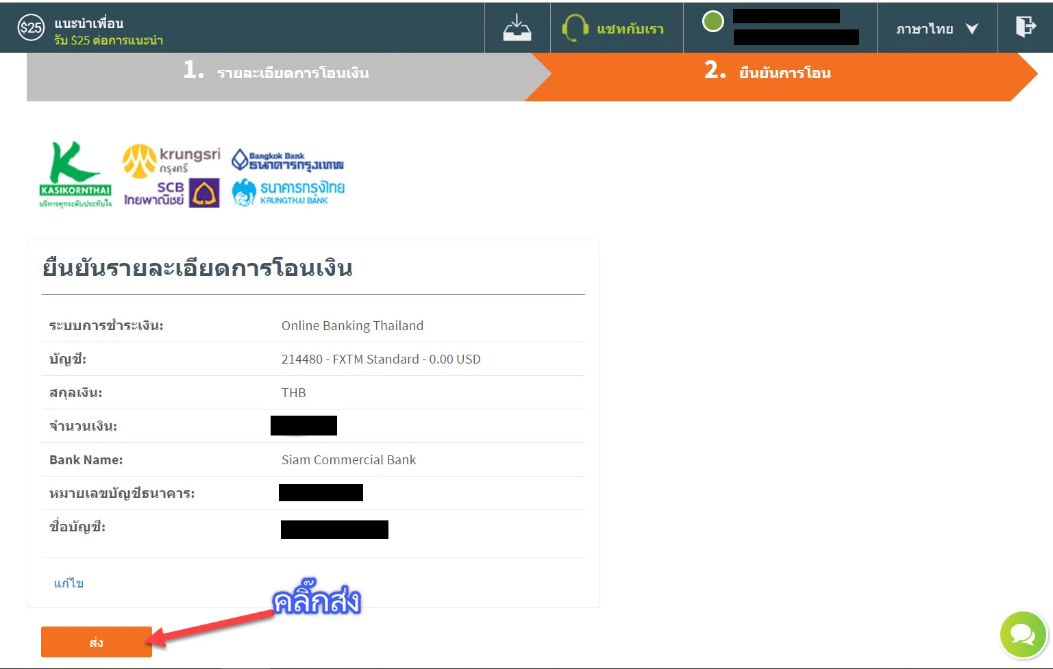 การฝากเงิน Forextime ธนาคารไทยออนไลน์แบงค์กิ้ง 6 How to deposit to forextime broker5 forex ประเทศไทย forexinthai