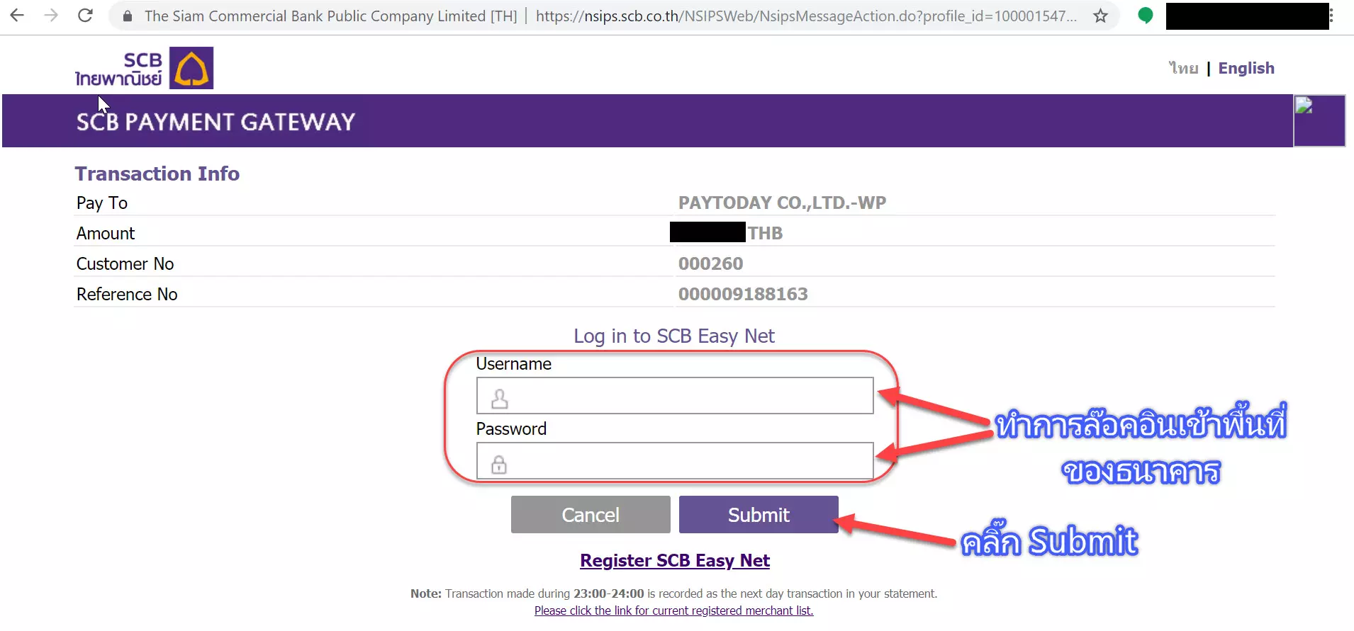 การฝากเงิน Forextime ธนาคารไทยออนไลน์แบงค์กิ้ง 7 How to deposit to forextime broker6 forex ประเทศไทย forexinthai