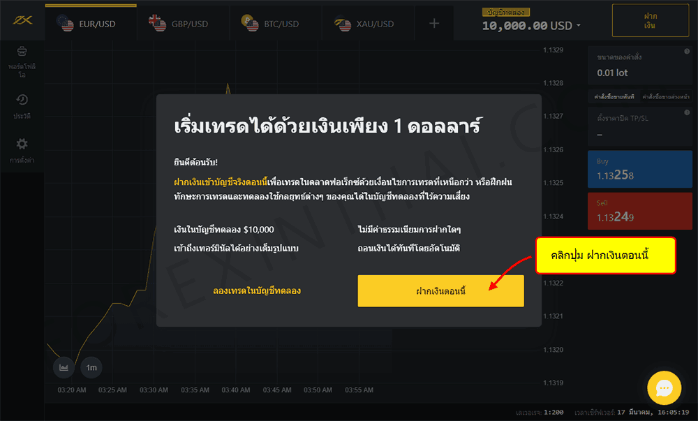 เปิดบัญชี จริง Exness