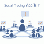 Social Trading