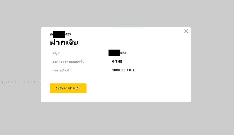Exness Thai QR Payment Confirm Page