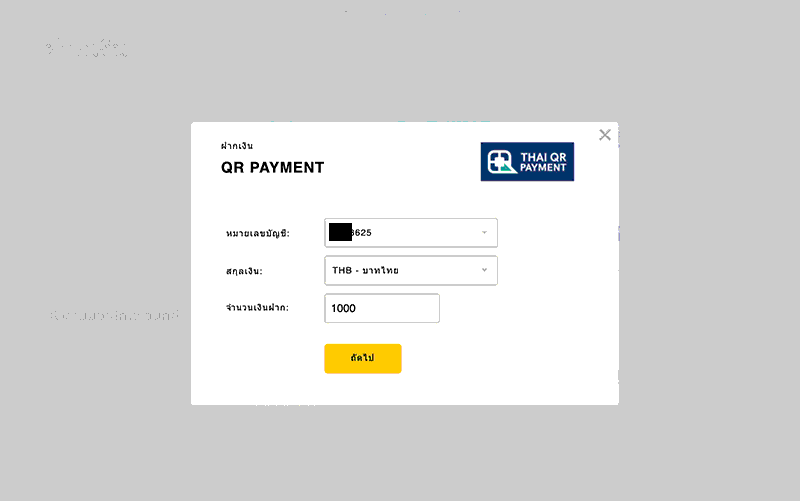Exness Thai QR Payment Form Page