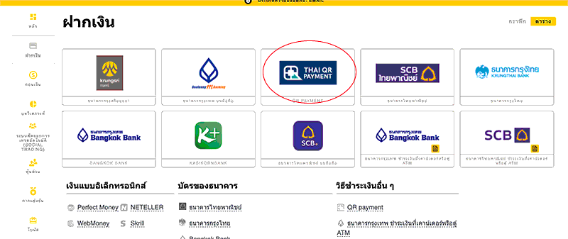 Exness Thai QR Payment Deposit