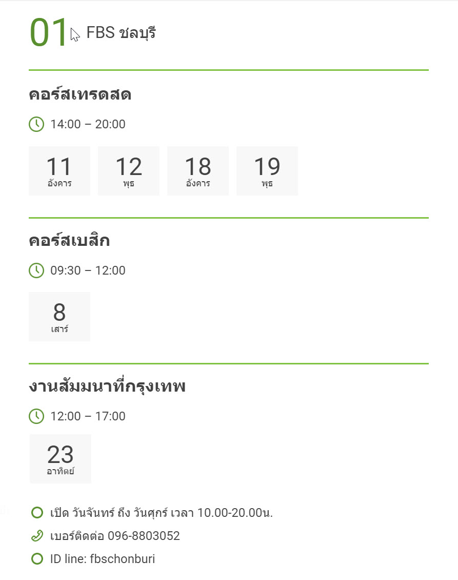 กิจกรรมการศึกษา forex วันที่ ๑ พ.ค. ๒๕๖๒ กิจกรรมการศึกษา forex วันที่ ๑ พ.ค. ๒๕๖๒