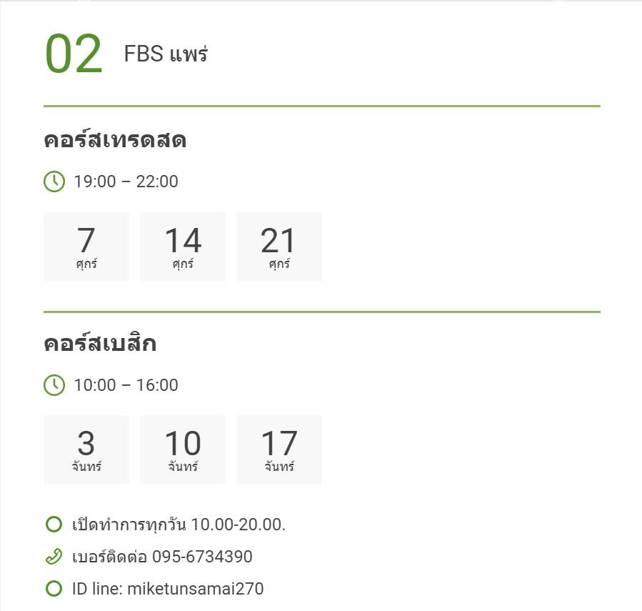กิจกรรมการศึกษา forex วันที่ ๒ พ.ค. ๒๕๖๒ กิจกรรมการศึกษา forex วันที่ ๒ พ.ค. ๒๕๖๒