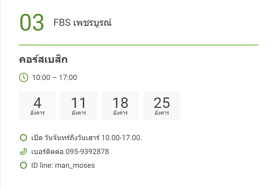 กิจกรรมการศึกษา forex วันที่ ๓ พ.ค. ๒๕๖๒ กิจกรรมการศึกษา forex วันที่ ๓ พ.ค. ๒๕๖๒