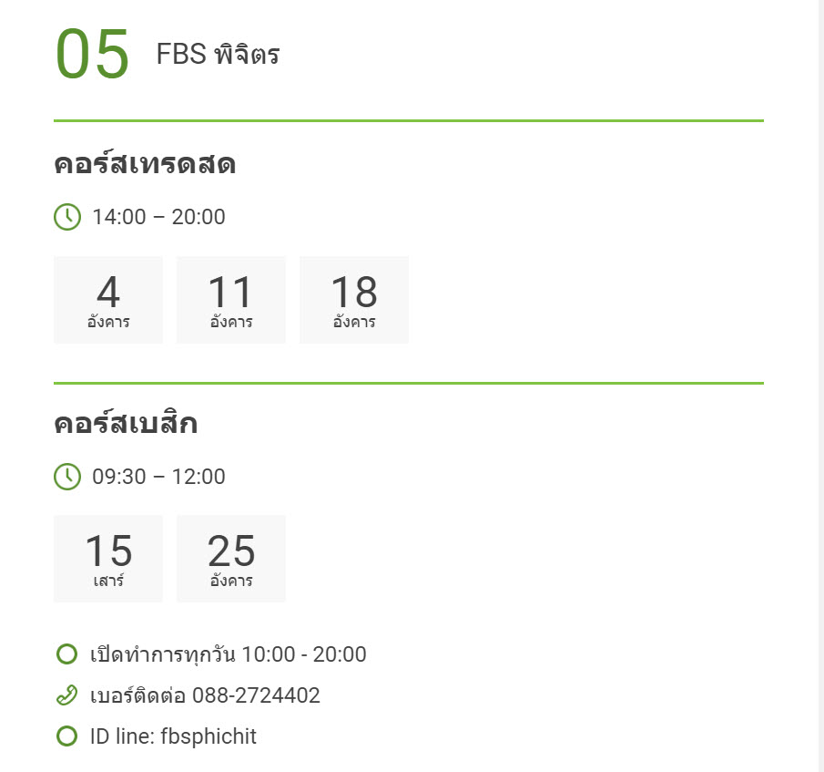 กิจกรรมการศึกษา forex โซนจังหวัดพิจิตร กิจกรรมการศึกษา forex โซนจังหวัดพิจิตร
