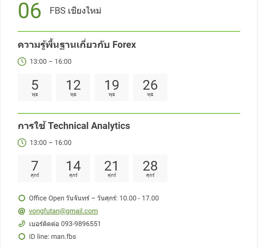 กิจกรรมการศึกษา forex โซนจังหวัดเชียงใหม่ กิจกรรมการศึกษา forex โซนจังหวัดเชียงใหม่