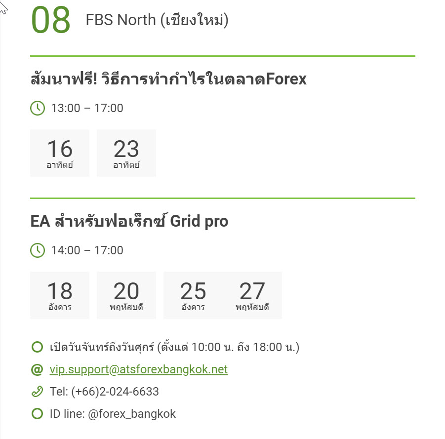 กิจกรรมการศึกษา forex โซนภาคเหนือ(เชียงใหม่) กิจกรรมการศึกษา forex โซนภาคเหนือ(เชียงใหม่)