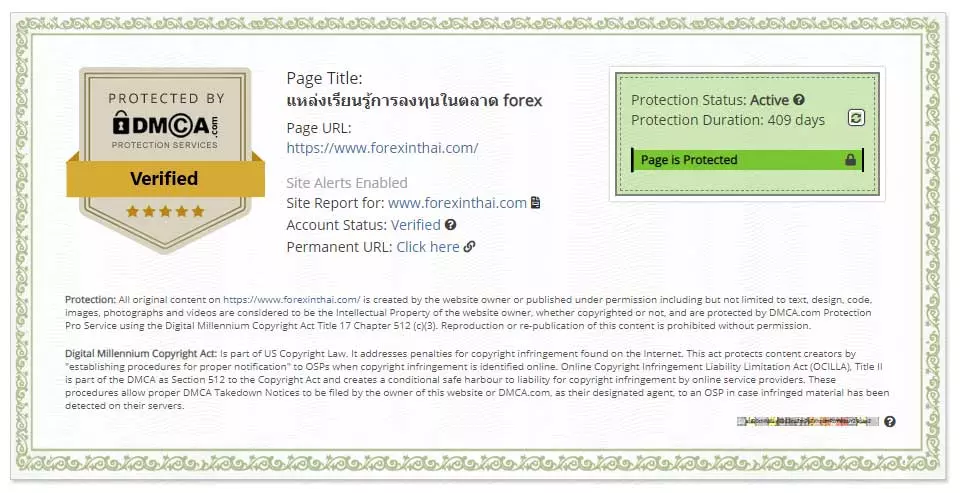 เงื่อนไขการให้บริการ (Terms of Service) 1 forexinthai protection dmca