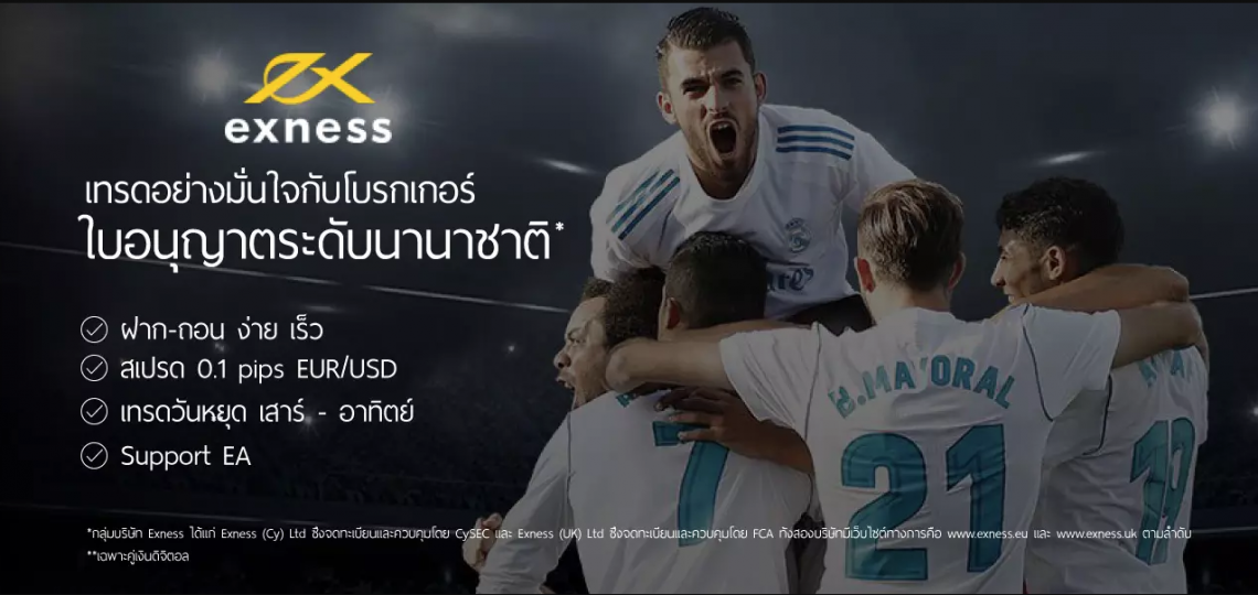 เปิดบัญชี forex