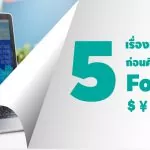 เล่น forex