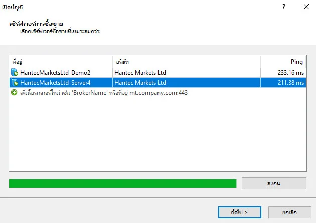 โบรกเกอร์ Hantec Markets ดีไหม รีวิว จากคนใช้จริง 12 hantec markets 2020 0312