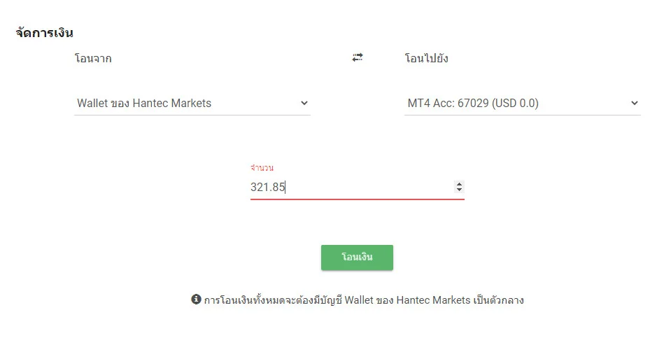 โบรกเกอร์ Hantec Markets ดีไหม รีวิว จากคนใช้จริง 10 hantec markets 2020 5808