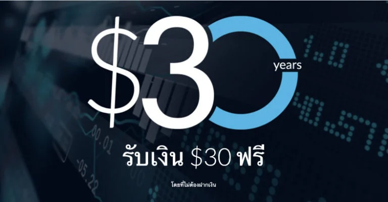 โปรโมชั่น Windsor Brokers 1 โปรโมชั่น windsor brokers
