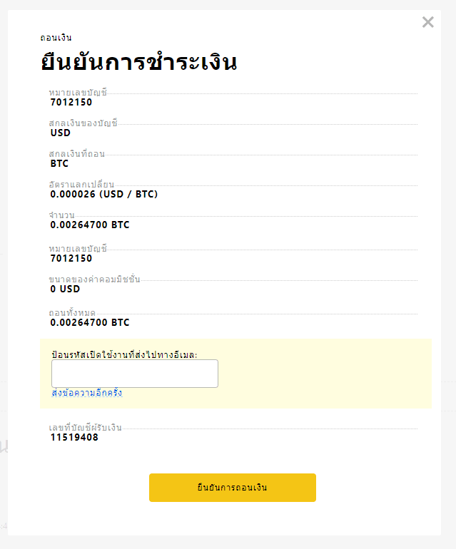 โบรกเกอร์ Exness เพิ่มช่องทาง ฝาก-ถอน-โอน ผ่าน BTC และ Tether (USDT OMNI) - Forex In Thai โบรกเกอร์ Exness เพิ่มช่องทาง ฝาก-ถอน-โอน ผ่าน Btc และ Tether (Usdt Omni) - Forex In Thai