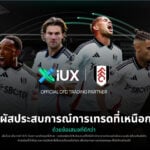 iux 2025