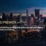 โปรแกรม Exness Premier สิทธิประโยชน์พิเศษ ได้อะไรบ้าง 6 exness premier