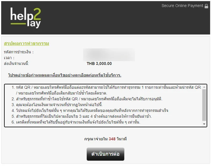 รีวิวโบรกเกอร์ LAND-FX สรุปข้อดีข้อเสีย 21 รีวิว ฝากเงิน land fx mobile banking qr code 2