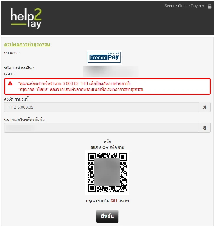 รีวิวโบรกเกอร์ LAND-FX สรุปข้อดีข้อเสีย 22 รีวิว ฝากเงิน land fx mobile banking qr code 3