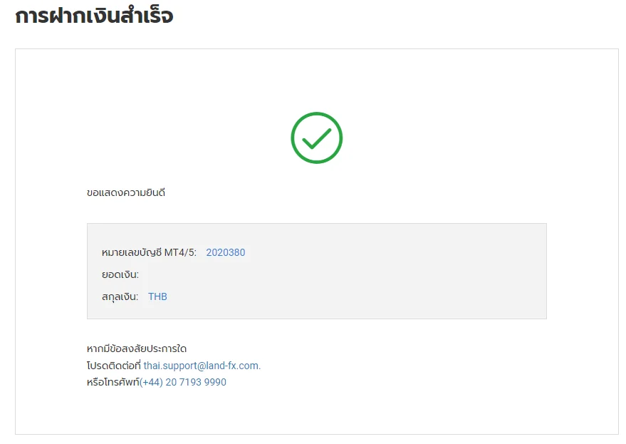รีวิวโบรกเกอร์ LAND-FX สรุปข้อดีข้อเสีย 24 รีวิว ฝากเงิน land fx mobile banking qr code 4