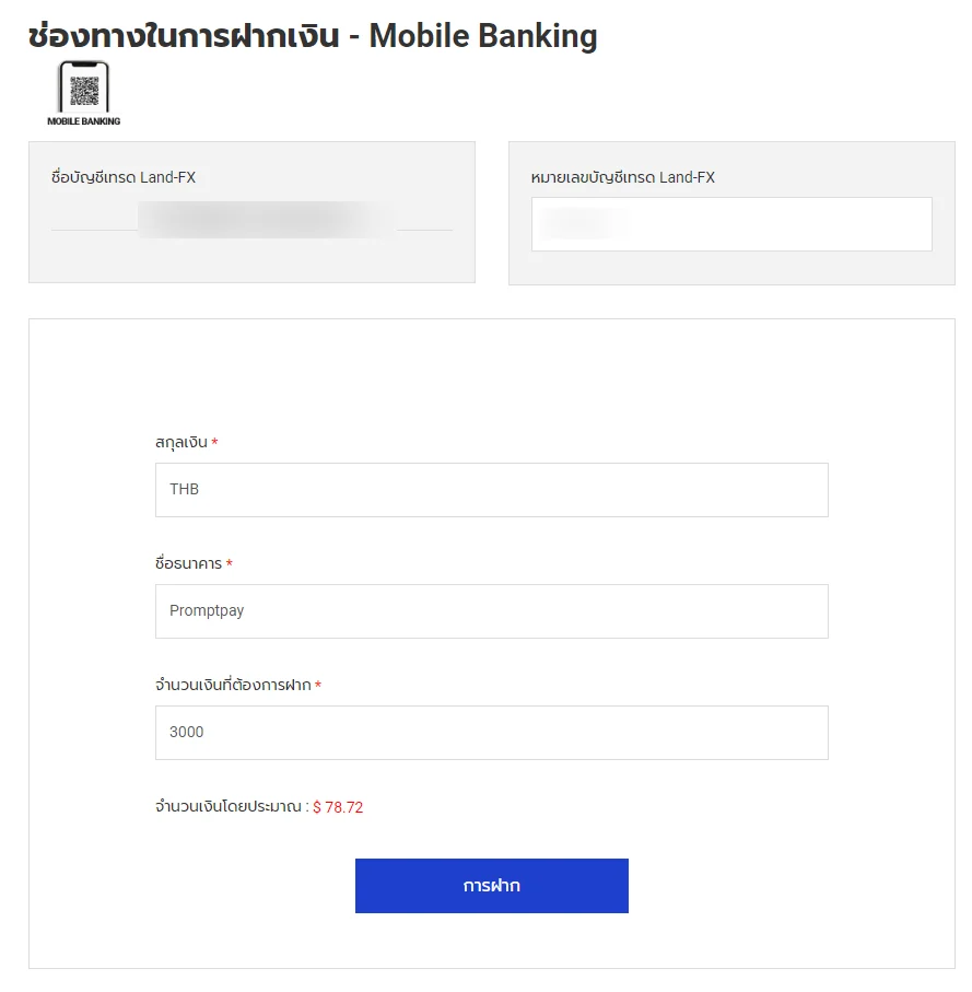 รีวิวโบรกเกอร์ LAND-FX สรุปข้อดีข้อเสีย 20 รีวิว ฝากเงิน land fx mobile banking qr code